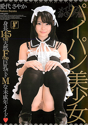 Teenage Love Maid Sayaka In Prin