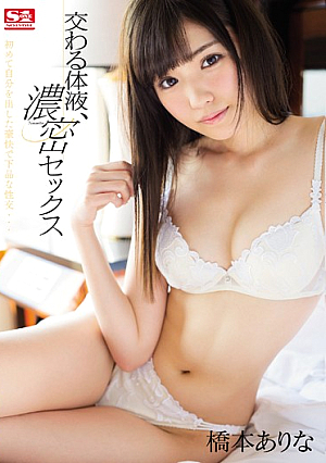 Intersect Body Fluids, Do Not Have Sex Dense Hashimoto [Uncensored L**ked]