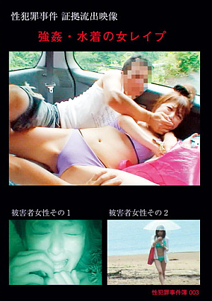 R**e-r**e Woman In A Swimsuit