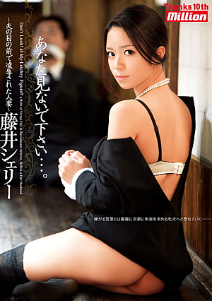 Please Do Not ... You See. Fujii Shelley - Married Has Been Humiliated In Front Of Her Husband -