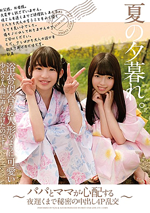 Dusk Of Summer.I Called A Cute Little Girl Like A Yukata 's Matching Doll.~ Dad And Mama Worry Late Into The Night Secret Cum Shot 4P Orgy ~
