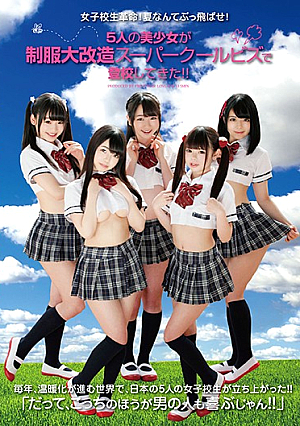 Girls School Student Revolution!Blow Summer Away!Five Beautiful Girls Went To School At The Super Cool Biz In The Big Uniform! It Is!