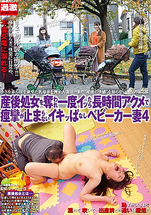 A Baby Stroller Wife 4 Who Can Not Stop Convulsions With Acme For A Long Time If She Gets A Postpartum Virgin And Gets Acme Once