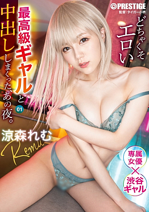 That Night I Had A Lot Of Creampie With A Very Erotic Top Class Gal 1 Remu Suzumori
