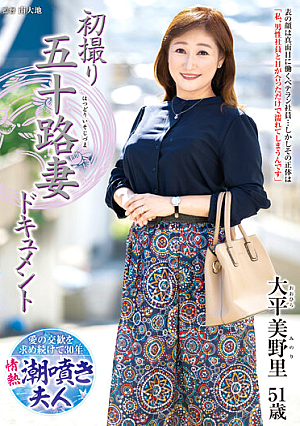 First Shooting Age Fifty Wife Document Minori Ohira