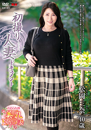 First Shooting Married Woman Document Mina Matsuoka