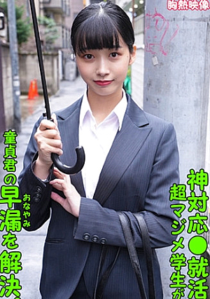 HANA