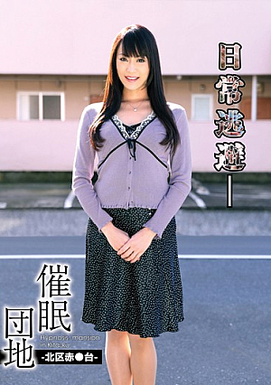 Hypnosis Estates - Kita-ku, Red ● Pedestal - Nanami Hirose