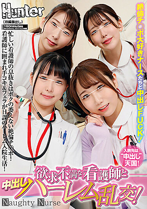 Frustrated Nurse And Creampie Harem Orgy! A Busy Nurse's Breather Is My Unfazed Ji Po! Surrounded By Nurses, Handjobs And Blowjobs Are Daily Routines In A Harem Hospital!