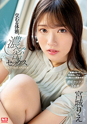 Intersecting Body Fluids, Deep Sex Full Uncut Special Rie Miyagi