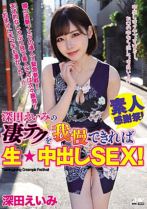 If You Can Endure The Fukada Eimi's Eyebrow Technology Raw ★ Pies SEX! [Uncensored L**ked]
