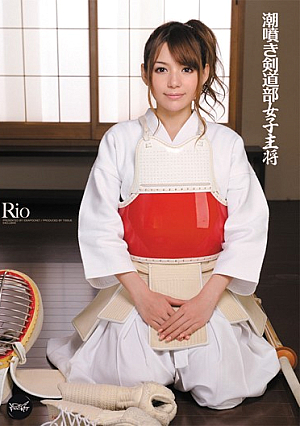 Women's Captain Rio Kendo Spray Tide [Uncensored L**ked]