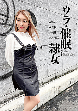 Back Event Slave Woman # Rika # Fiction # Contract # APEX Rika Aimi