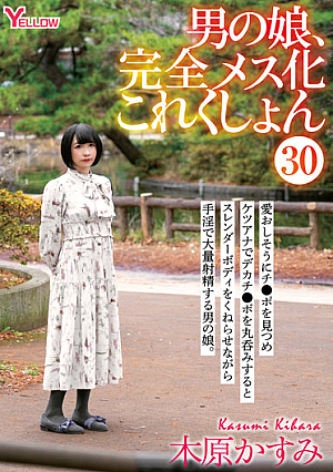Man's Daughter, Completely Female Collection 30 Kasumi Kihara