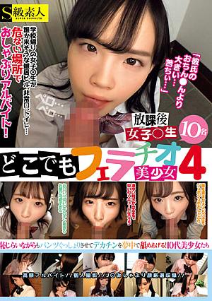 Fellatio Beautiful Girl 4 After School Girls 10 Students