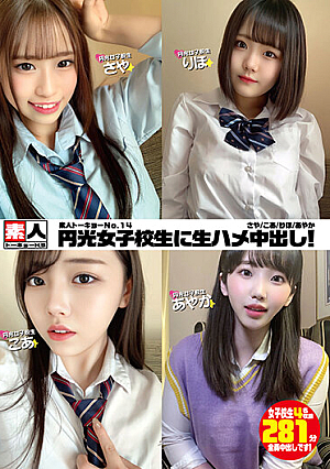 Amateur Tokyo No.14 Raw Fucking Creampies For Enko Schoolgirls! Saya/Koa/Riho/Ayaka
