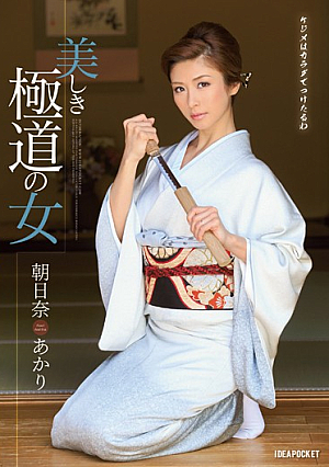 Akari Asahina Woman Of Beautiful Gangster [Uncensored L**ked]