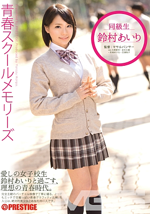 Seishun School Memories Season 7 Airi Suzumura [Uncensored L**ked]
