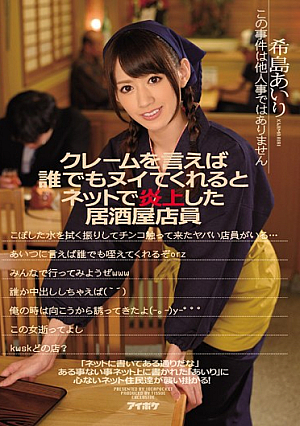 Tavern Clerk Was Ablaze With Anyone Us Nui And Net Speaking Claims Nozomi-to Airi [Uncensored L**ked]