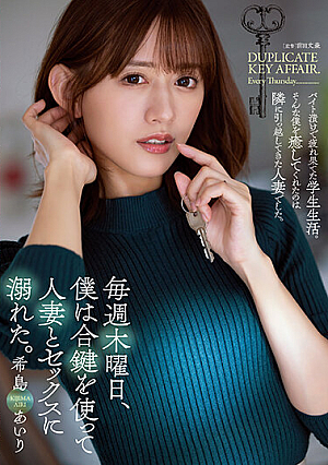 Every Thursday, I Drowned In Sex With A Married Woman Using A Duplicate Key. Airi Kijima [Uncensored L**ked]