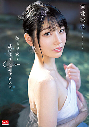 Superb Beauty, Steam, Sex, And Ayaka Kawakita [Uncensored L**ked]