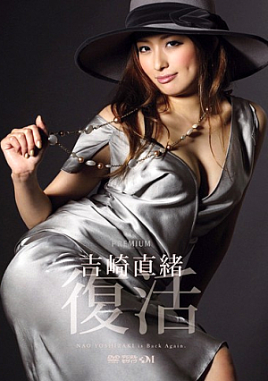 Nao Yoshizaki revival [Uncensored L**ked]