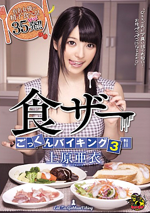 Food Heather Cum Viking 3 Uehara Ai