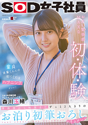 Tamao Morikawa, Assistant Director Of The Production Department, In Her Third Year With The Company.