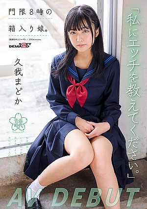 Please Tell Me Sex Curfew 8 O'clock Madoka Kuga AV DEBUT