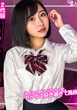 A-chan