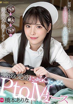 Whenever You Want To Ejaculate, Use A Nurse Call For Immediate Nursing! Blow → Insert → Saliva & Love Juice That Gives You The Best Care With Blow Nyurun Nyurun PtoM Nurse Arina Hashimoto [Uncensored L**ked]