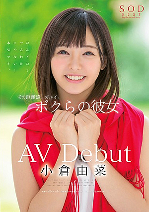 Yuri Ogura AV Debut