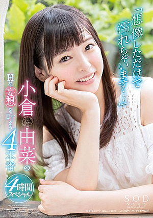"I Just Get Wet With Imagination ..." Four Full Times That Will Fulfill The H Paranoia Of Yuri Ogura