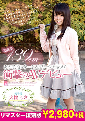 Is That C**ld Role Now ...?AV Debut Of The Impact Beyond The Screen Omoro Risa 【Remaster Reprint Edition】