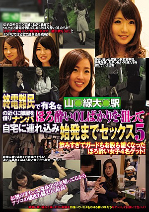 Nampa Rent A Room Near The Famous Mountain ○ ○ Sendai Station At The Last Train Refugees, Until The First Train Tsurekomi At Home Aimed At Just Tipsy OL Sex 5
