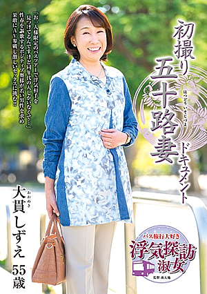 First Shooting Age Fifty Wife Document Shizue Onuki