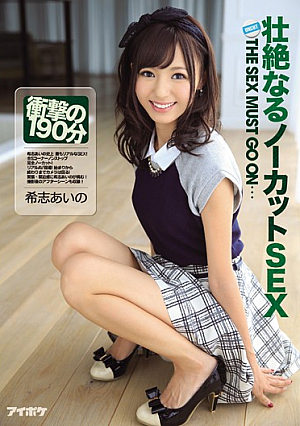 190 Minutes Of Fierce Naru Uncut SEX Shock Aino Kishi [Uncensored L**ked]
