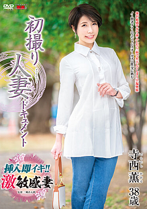 First Shooting Married Woman Document Kaoru Teranishi