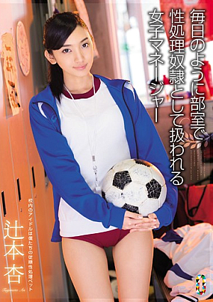 Women Managers Are Treated As Sex Slaves Processing In The Club Room On A Daily Basis Tsujimoto Apricot [Uncensored L**ked]