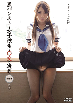 R**e And Ayu ○ Replace It With School Girls And Black Pantyhose [Uncensored L**ked]