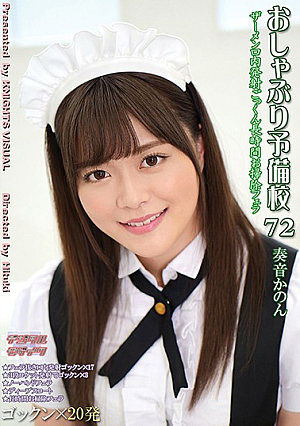 Pacifier Preparatory School 72 Kanon Kanade [Uncensored L**ked]