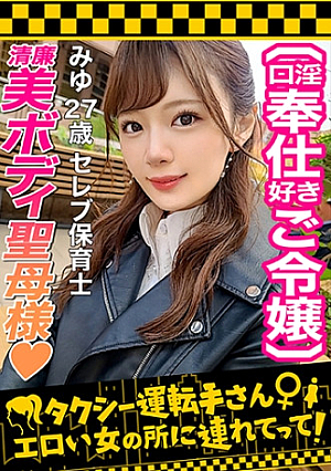 [A Naive High-class Tawaman Lady Has Banned Sex For The First Time In 2 Years] A Good-natured Nursery Teacher Who Can't Refuse If Asked, Rolls In Raw Fucking Carefully Foreplay, Body And Mind Toro... Long-awaited Raw Dick Insertion Super Long-awaited SEX But I'm confused by the merciless intense piss and I'm confused by the pleasant feeling, and the tide is l**ked.