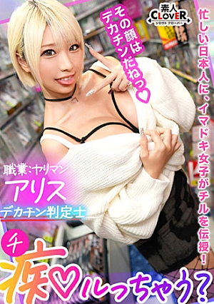 [Iki Tide Special Warning Issuance] A Blond Gal With H Breasts In A Bottomless Tide Tank Who Has Never Seen Such A Tide Has Recorded The Record Highest Precipitation Licking tide Iki tide Saddle tide Splash and vaginal cum shot Sperm is also on the verge of dehydration