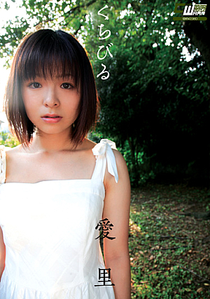 Airi Lips