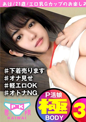 [Hidden perverted flowering P activity of G big tits JD that can't be hidden] A half-type beauty JD specializing in erotic support and a ladder P activity from a matching izakaya part-time job, covered in sweat and man juice. Exciting underwear SEX, super mini sportswear cos SEX, treasure big tits enjoy 3 shots in a row that shakes nipples NN [Uncensored L**ked]
