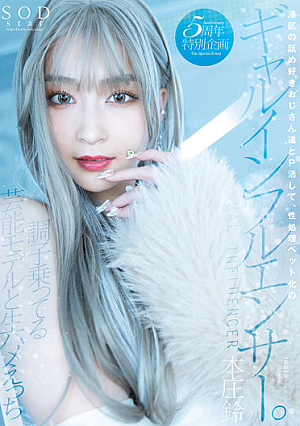 A Gyaru-influencer Who Works With Men Who Love Licking In Minato-ku And Turns Them Into Sex-processing Pets. Rin Honjo [Uncensored L**ked]