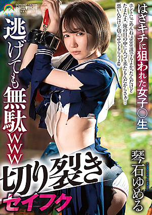 Ripping Seifuku Even If You Run Away, It Is Useless Www Girls Targeted By Hasakichi ○ Raw Kotoishi Yumeru