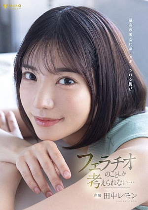 The Pleasure Of Being Pacified By The Best Beautiful Woman I Can Only Think About Blowjobs... Lemon Tanaka