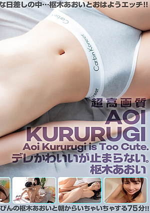 [4K] 4K Revolution Dere Cute But... Can't Stop Aoi Kururugi