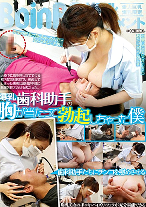 I Had An Erection That Is Striking The Chest Of Big Dental Assistant
